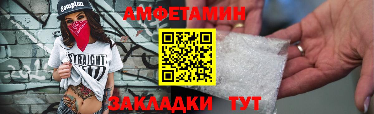 Amphetamine Premium Кувандык