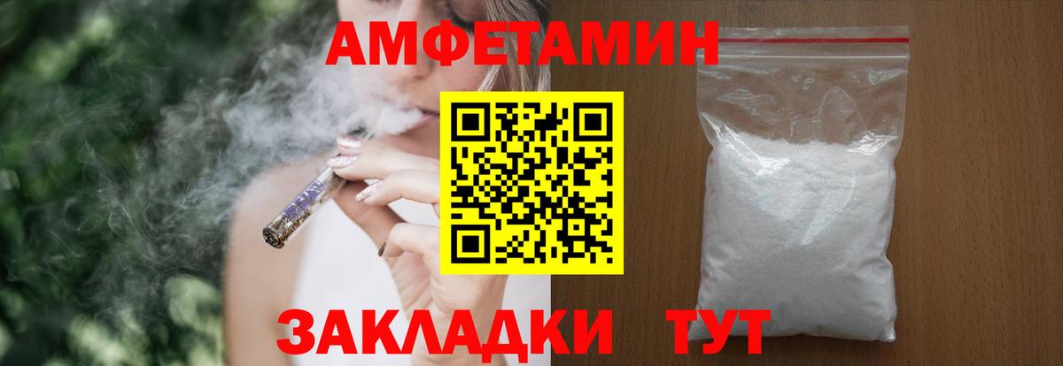 Кувандык  АМФЕТАМИН Розовый  АМФЕТАМИН  Вход с VPN 