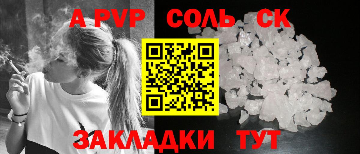 APVP Crystall Кувандык