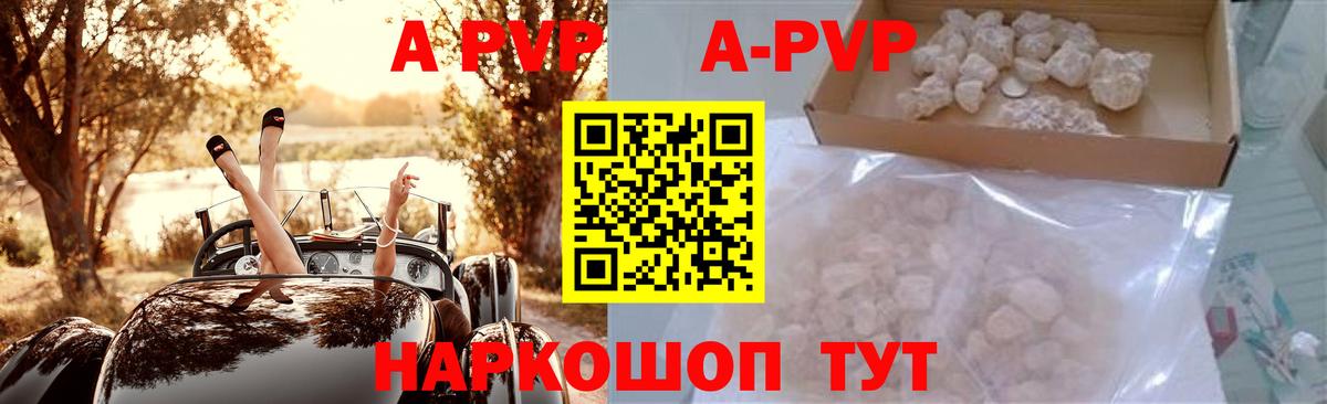 где купить наркоту  A-PVP Соль  Кувандык  Вход с VPN  A PVP VHQ 