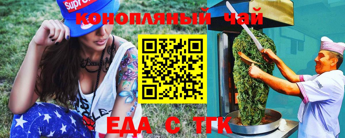 Кувандык  Печенье с ТГК марихуана  Вход с VPN 