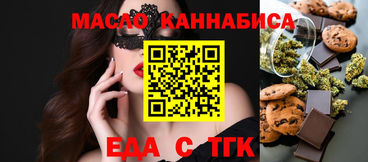 Cannafood марихуана Кувандык