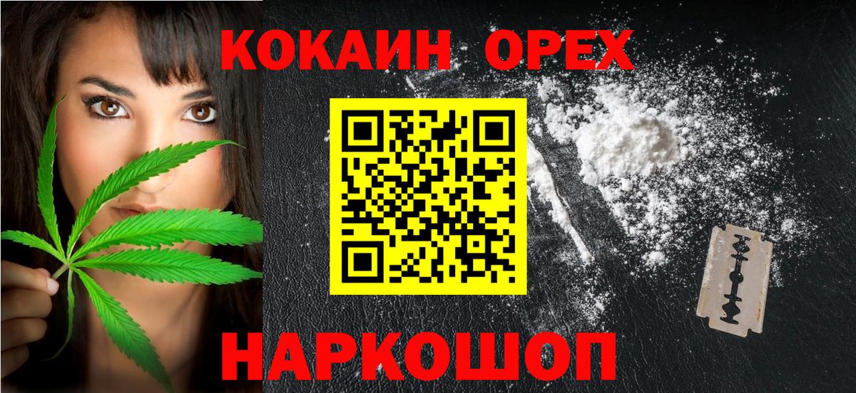 КОКАИН Перу  Cocaine FishScale  Вход с VPN  Кувандык 
