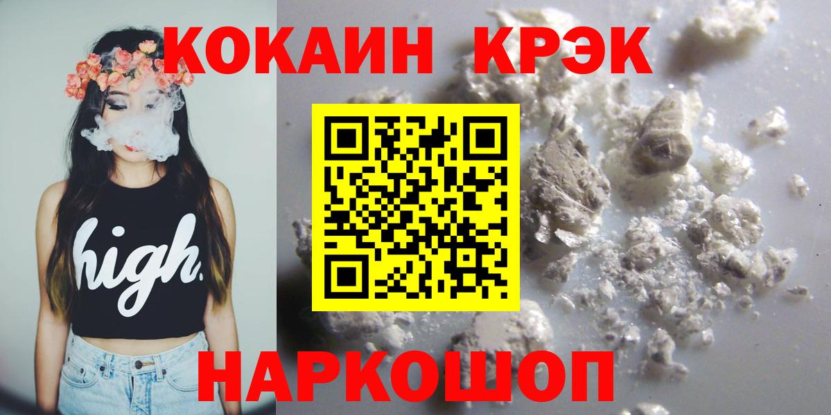 Cocaine 97% Кувандык