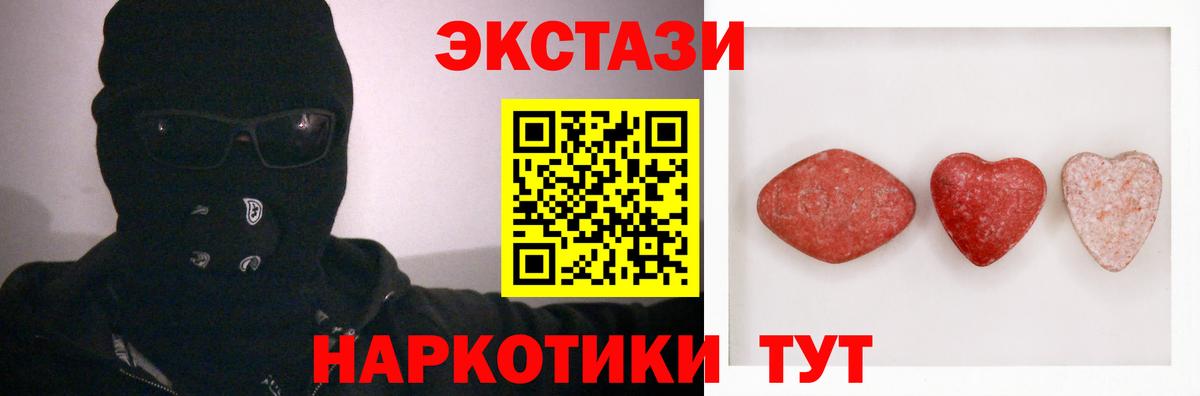 Ecstasy 280 MDMA Кувандык