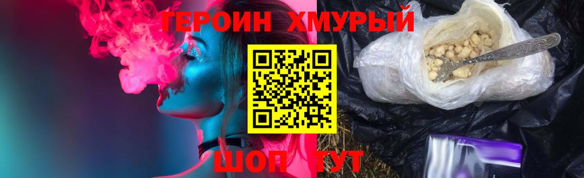 Героин Афган Кувандык