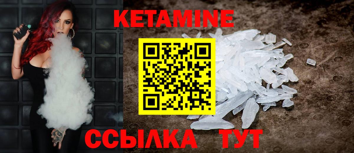 КЕТАМИН VHQ  Кетамин VHQ  Кувандык  Вход с VPN 