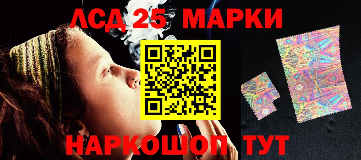 ЛСД экстази кислота  LSD-25 экстази ecstasy  Кувандык  Вход с VPN 