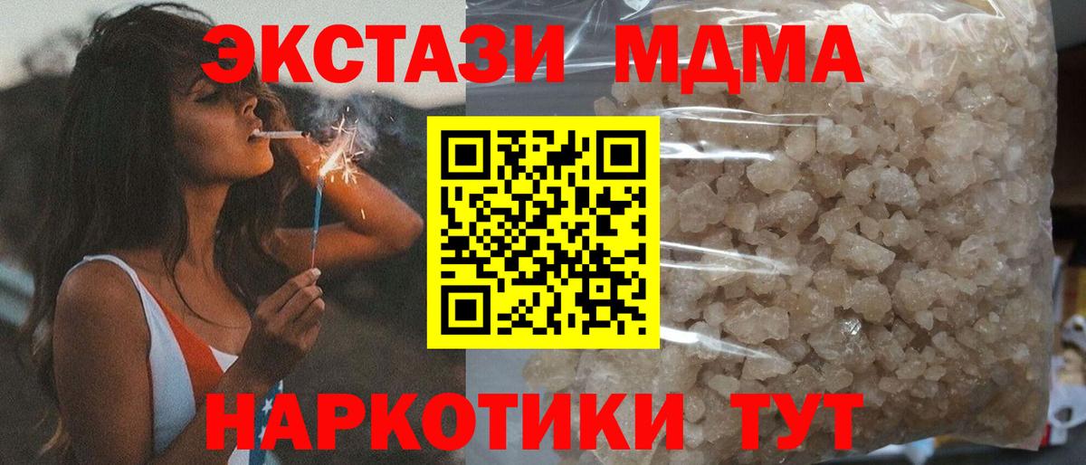 MDMA Molly Кувандык
