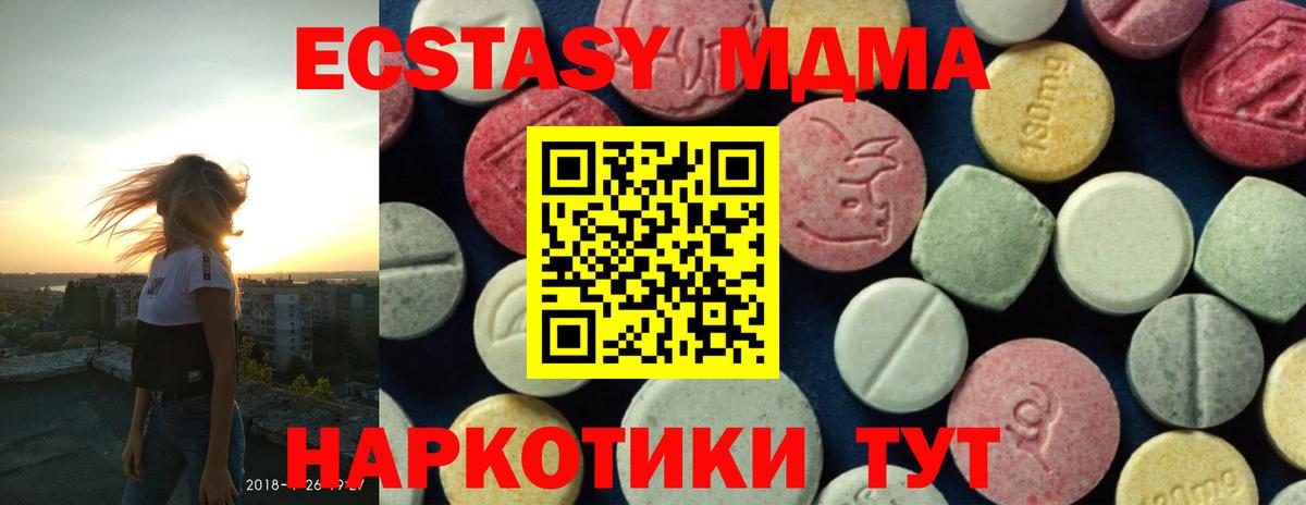 Кувандык  МДМА crystal  МДМА Molly  МДМА  Вход с VPN 