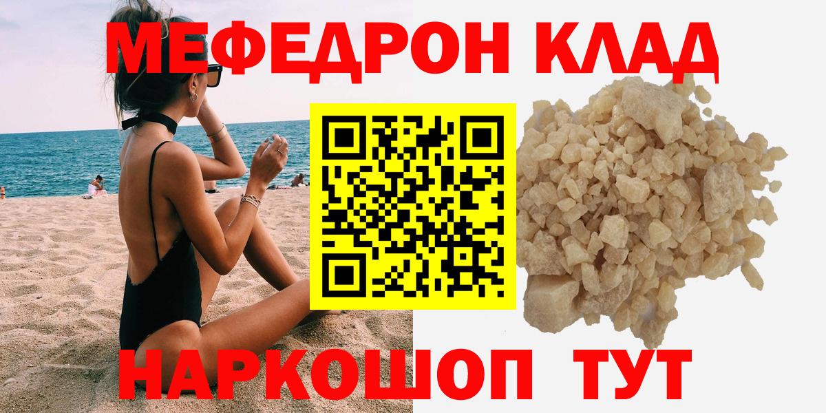 МЕФ мука Кувандык