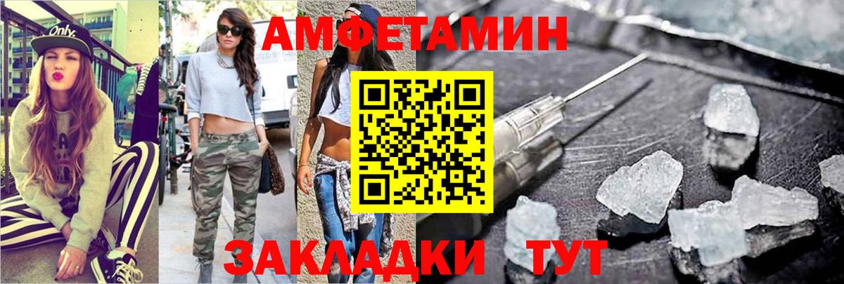 МЕТАМФЕТАМИН мет  МЕТАМФЕТАМИН мет  Вход с VPN  Кувандык 