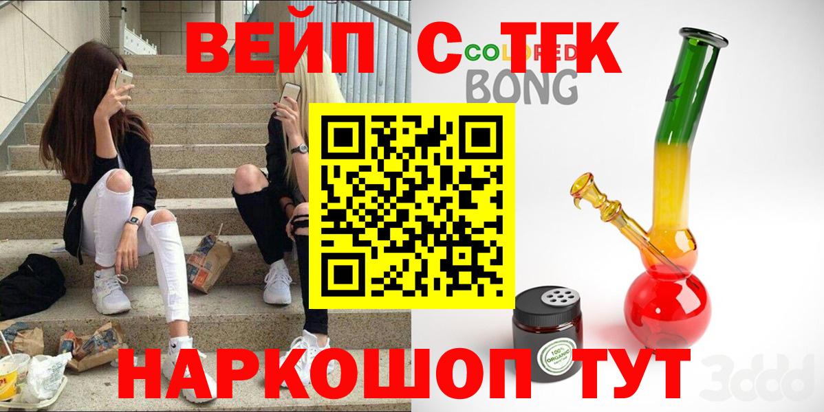 Кувандык  Дистиллят ТГК вейп  Вход с VPN 